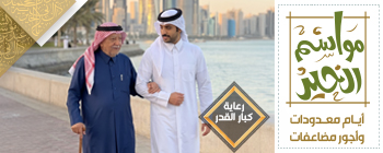 رعاية كبار القدر