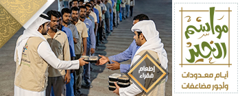 مشروع إطعام الفقراء