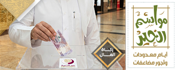 زكاة المال